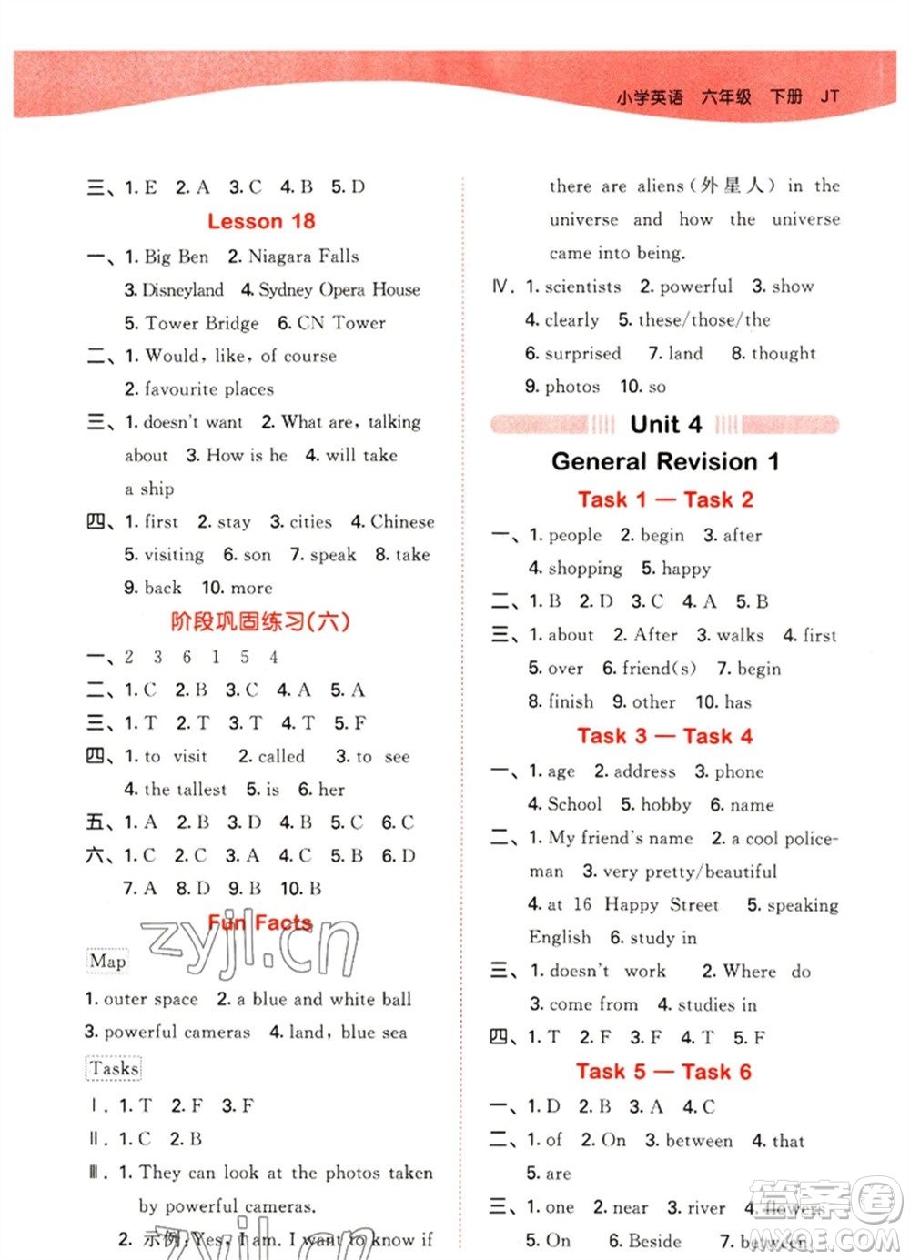 教育科學(xué)出版社2023春季53天天練六年級英語下冊人教精通版參考答案