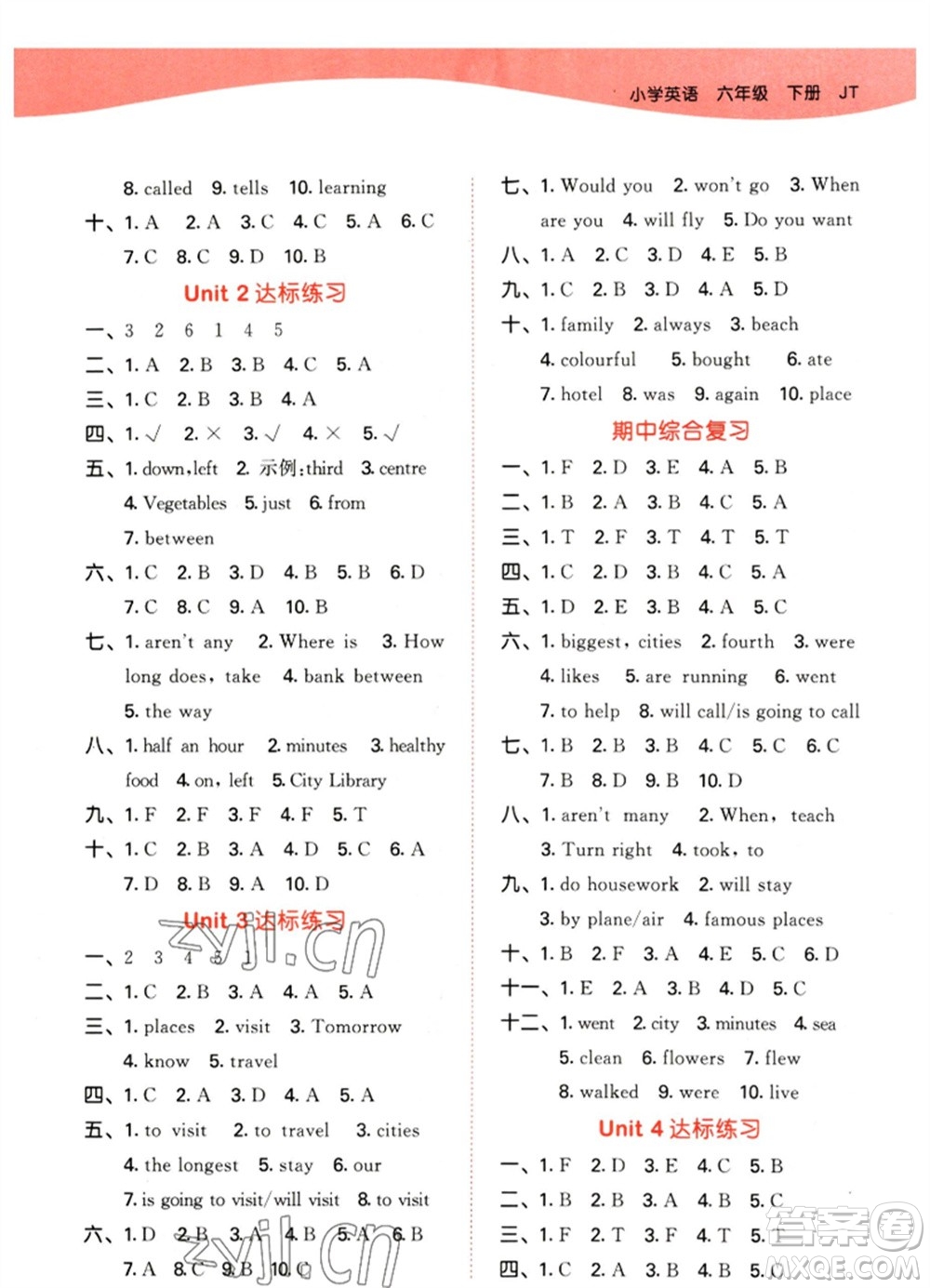 教育科學(xué)出版社2023春季53天天練六年級英語下冊人教精通版參考答案