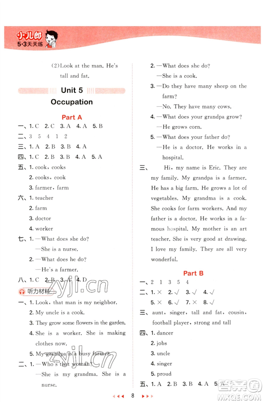 首都師范大學(xué)出版社2023春季53天天練六年級(jí)英語(yǔ)下冊(cè)閩教版參考答案