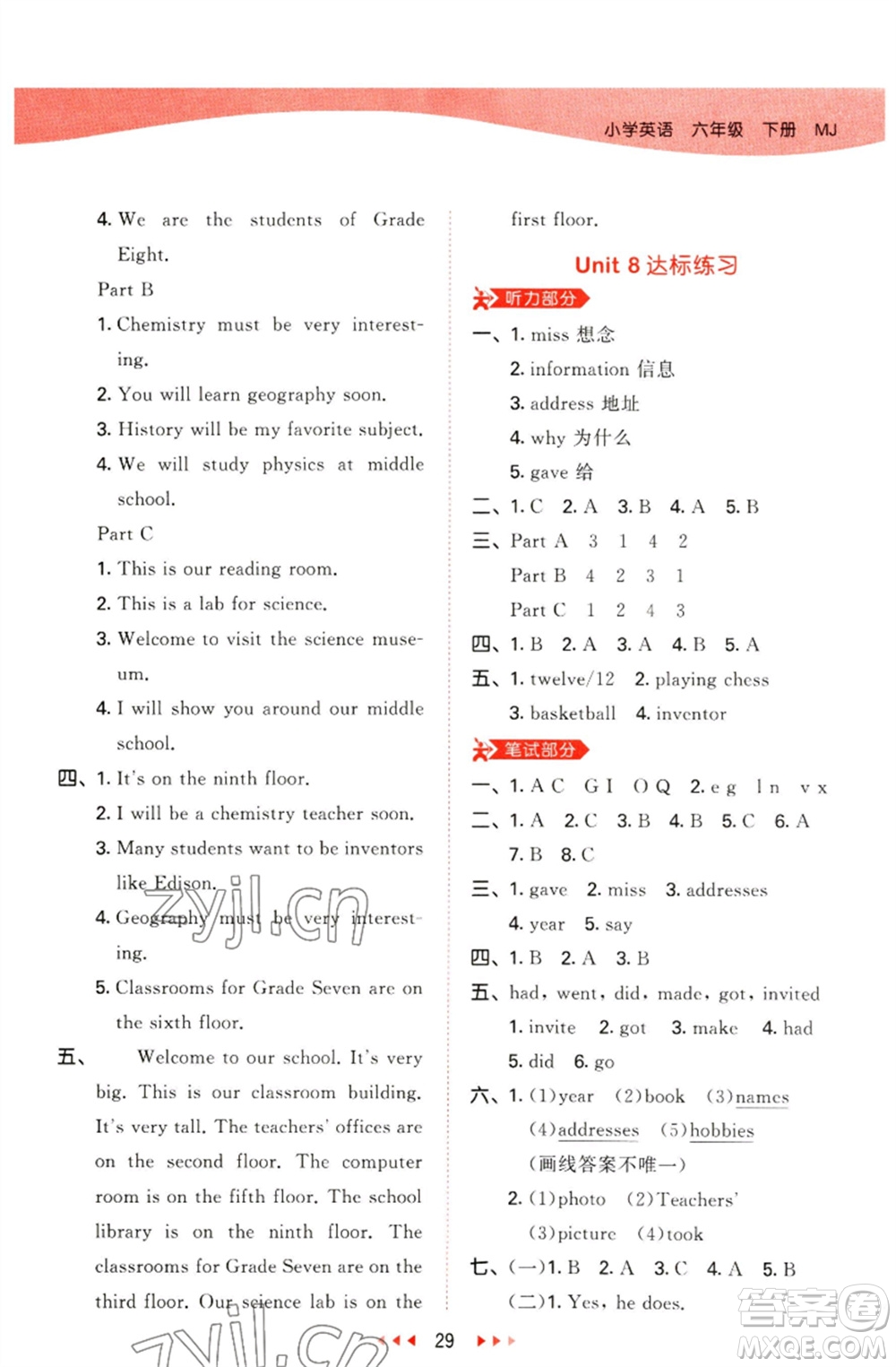 首都師范大學(xué)出版社2023春季53天天練六年級(jí)英語(yǔ)下冊(cè)閩教版參考答案