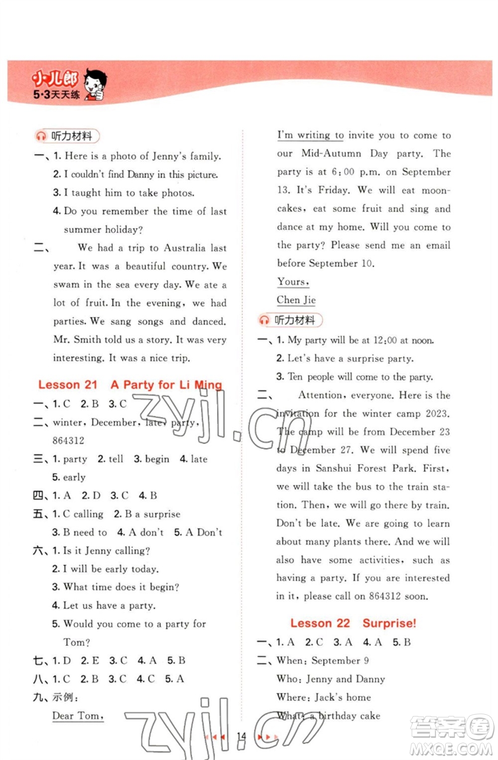 西安出版社2023春季53天天練六年級(jí)英語(yǔ)下冊(cè)冀教版參考答案