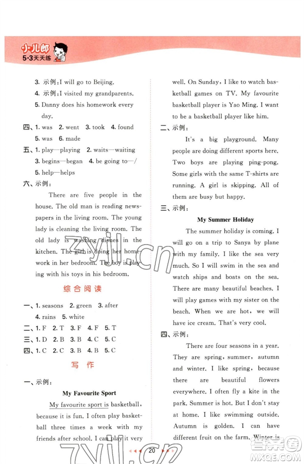 西安出版社2023春季53天天練六年級(jí)英語(yǔ)下冊(cè)冀教版參考答案