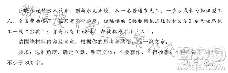 2023年高考藍(lán)皮書全國卷標(biāo)準(zhǔn)樣卷二語文試卷答案