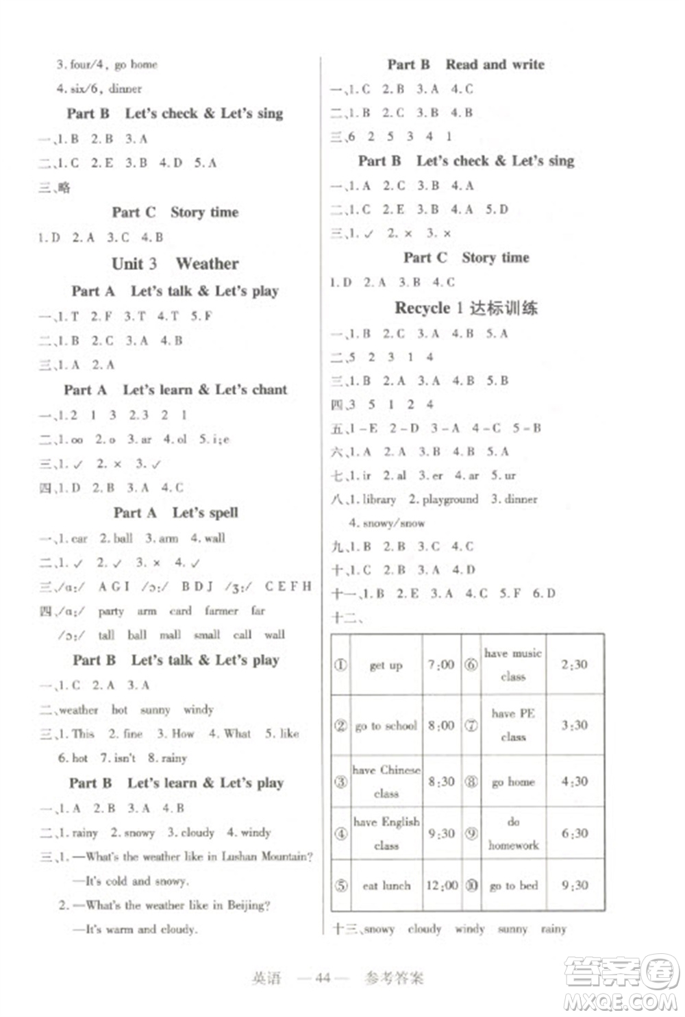 二十一世紀出版社2023新課程新練習四年級英語下冊人教PEP版參考答案