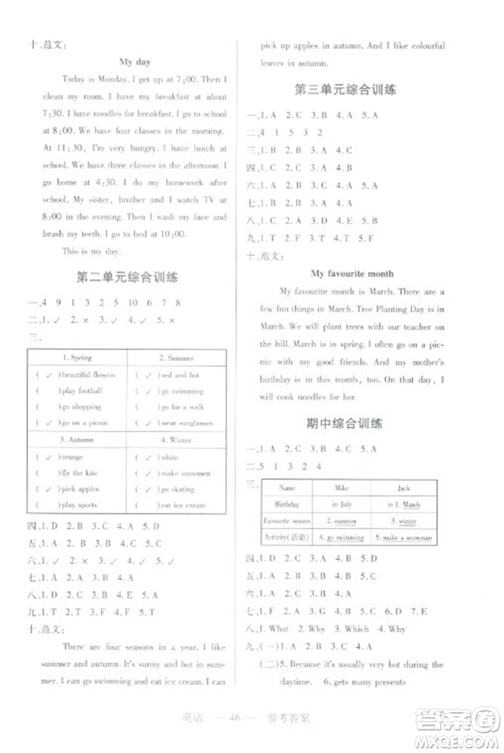 二十一世紀(jì)出版社2023新課程新練習(xí)五年級(jí)英語下冊(cè)人教PEP版參考答案