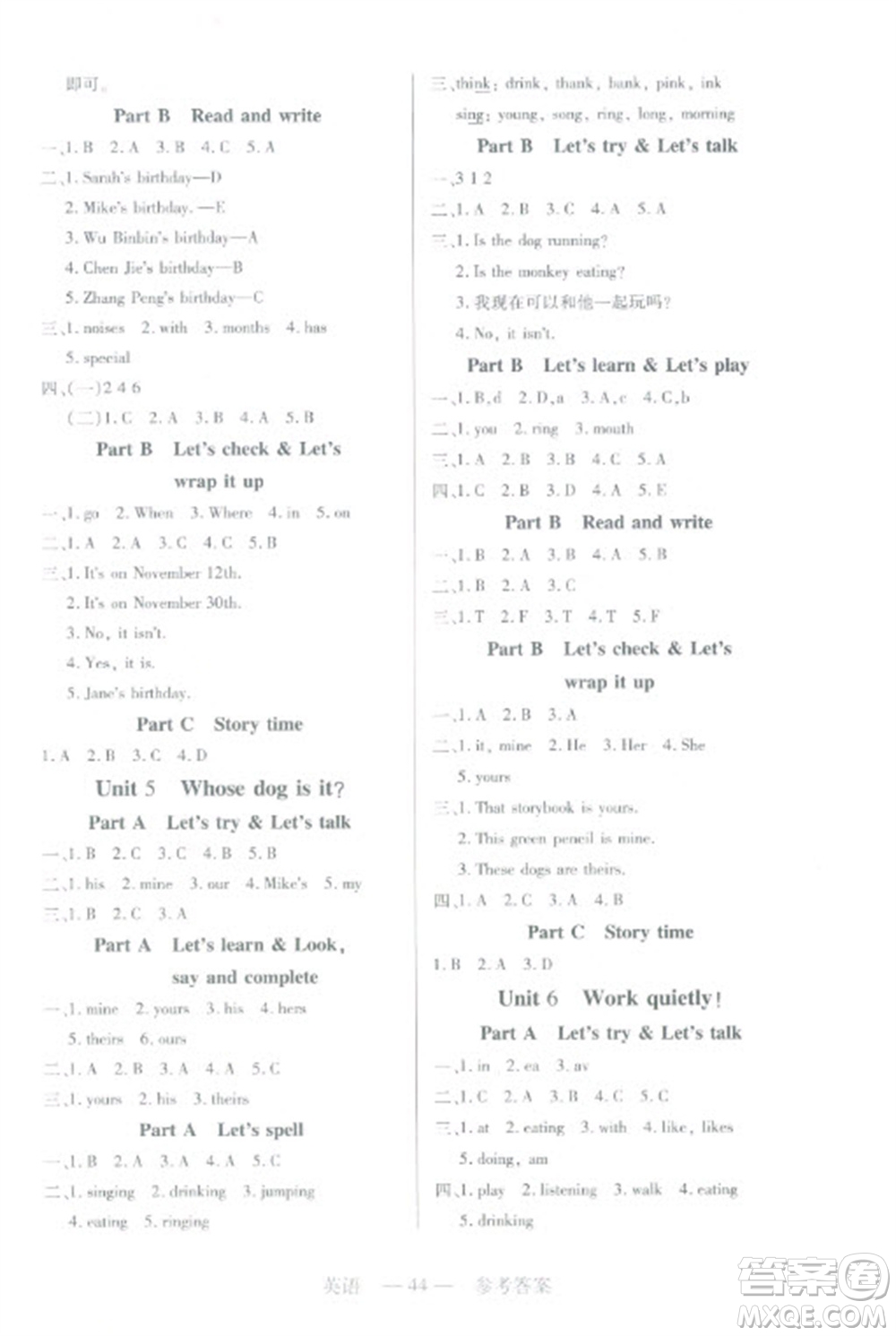 二十一世紀(jì)出版社2023新課程新練習(xí)五年級(jí)英語下冊(cè)人教PEP版參考答案