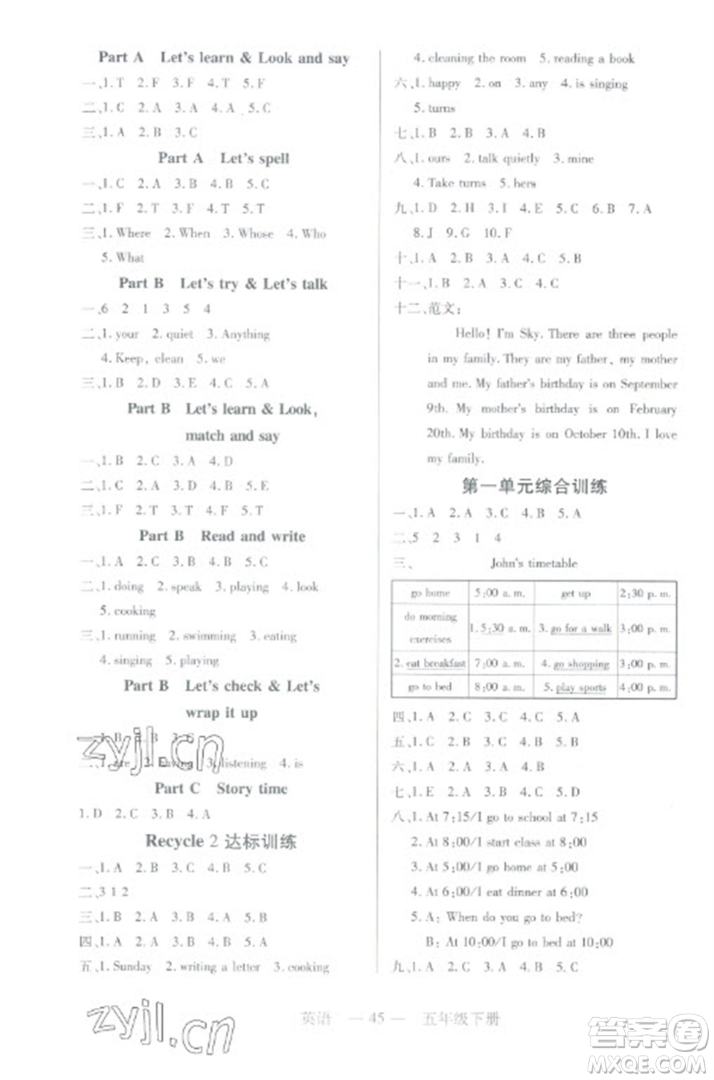 二十一世紀(jì)出版社2023新課程新練習(xí)五年級(jí)英語下冊(cè)人教PEP版參考答案