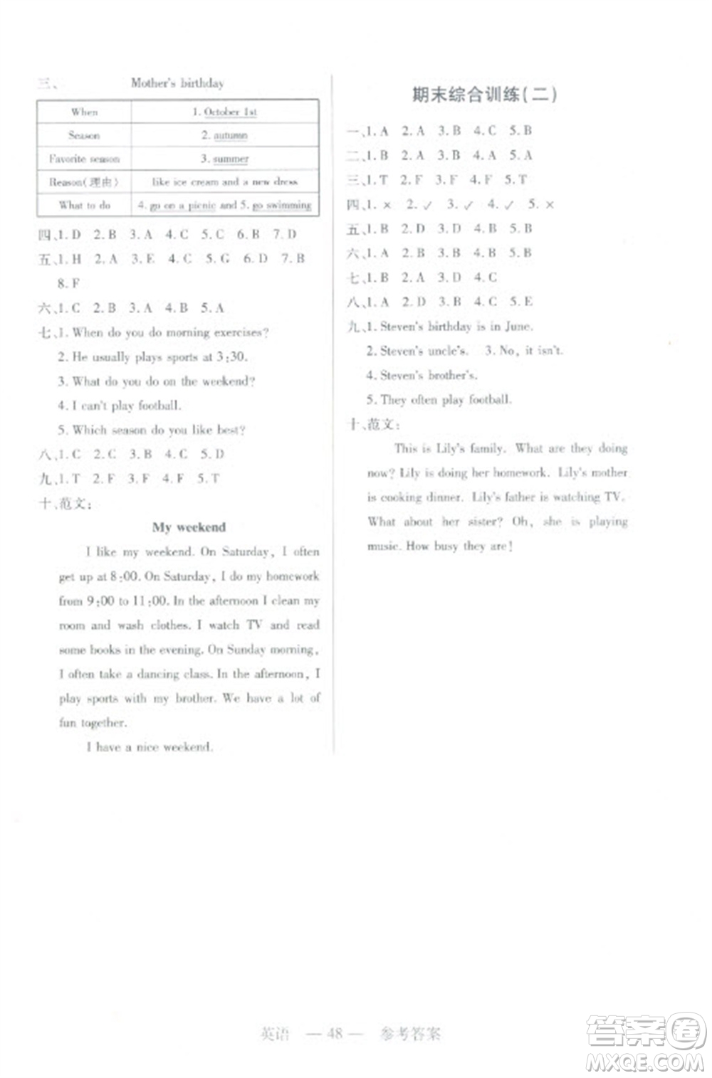 二十一世紀(jì)出版社2023新課程新練習(xí)五年級(jí)英語下冊(cè)人教PEP版參考答案