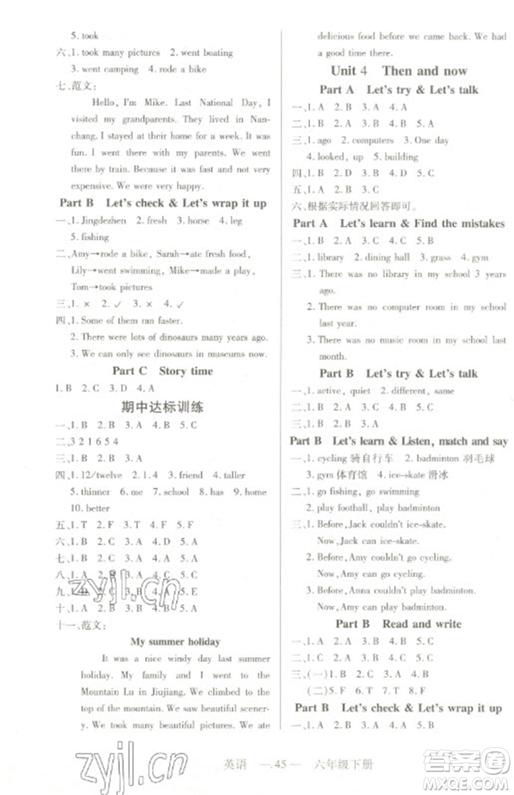 二十一世紀出版社2023新課程新練習六年級英語下冊人教PEP版參考答案