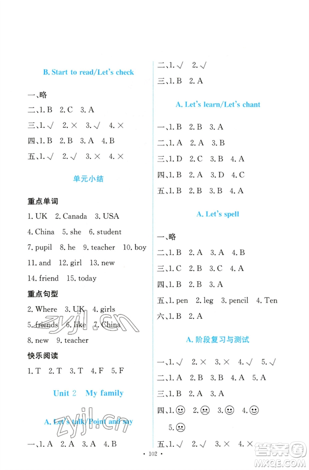 人民教育出版社2023能力培養(yǎng)與測試三年級英語下冊人教PEP版參考答案