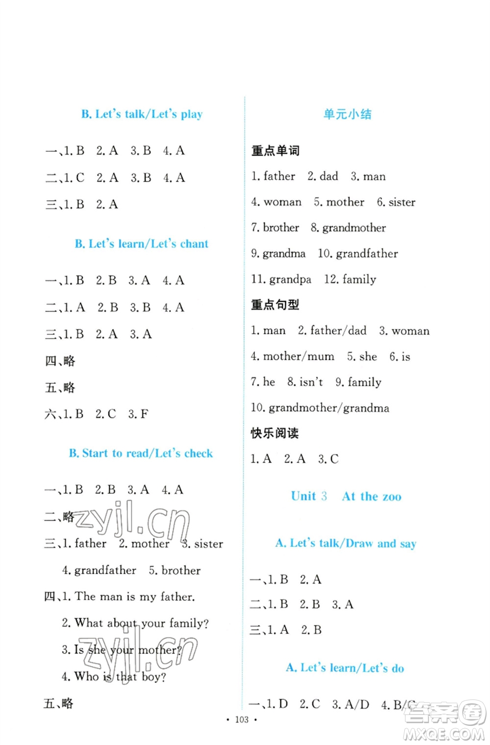 人民教育出版社2023能力培養(yǎng)與測試三年級英語下冊人教PEP版參考答案