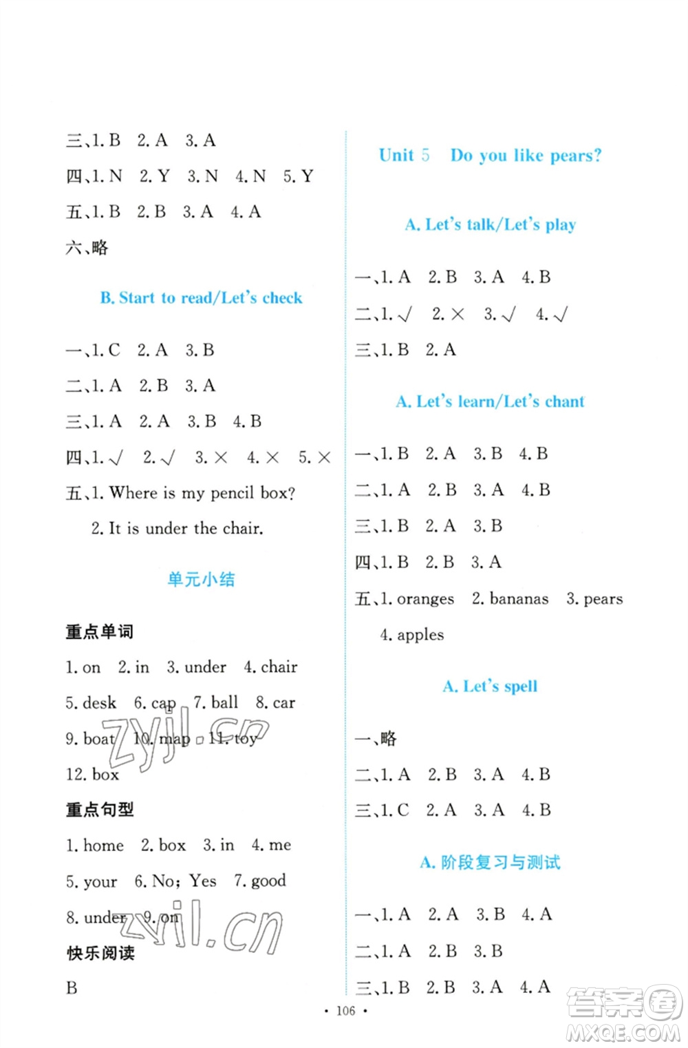 人民教育出版社2023能力培養(yǎng)與測試三年級英語下冊人教PEP版參考答案