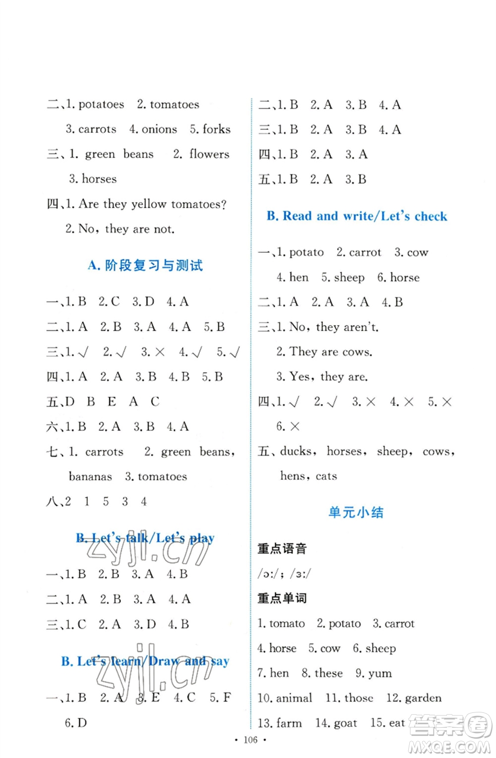 人民教育出版社2023能力培養(yǎng)與測試四年級英語下冊人教PEP版參考答案