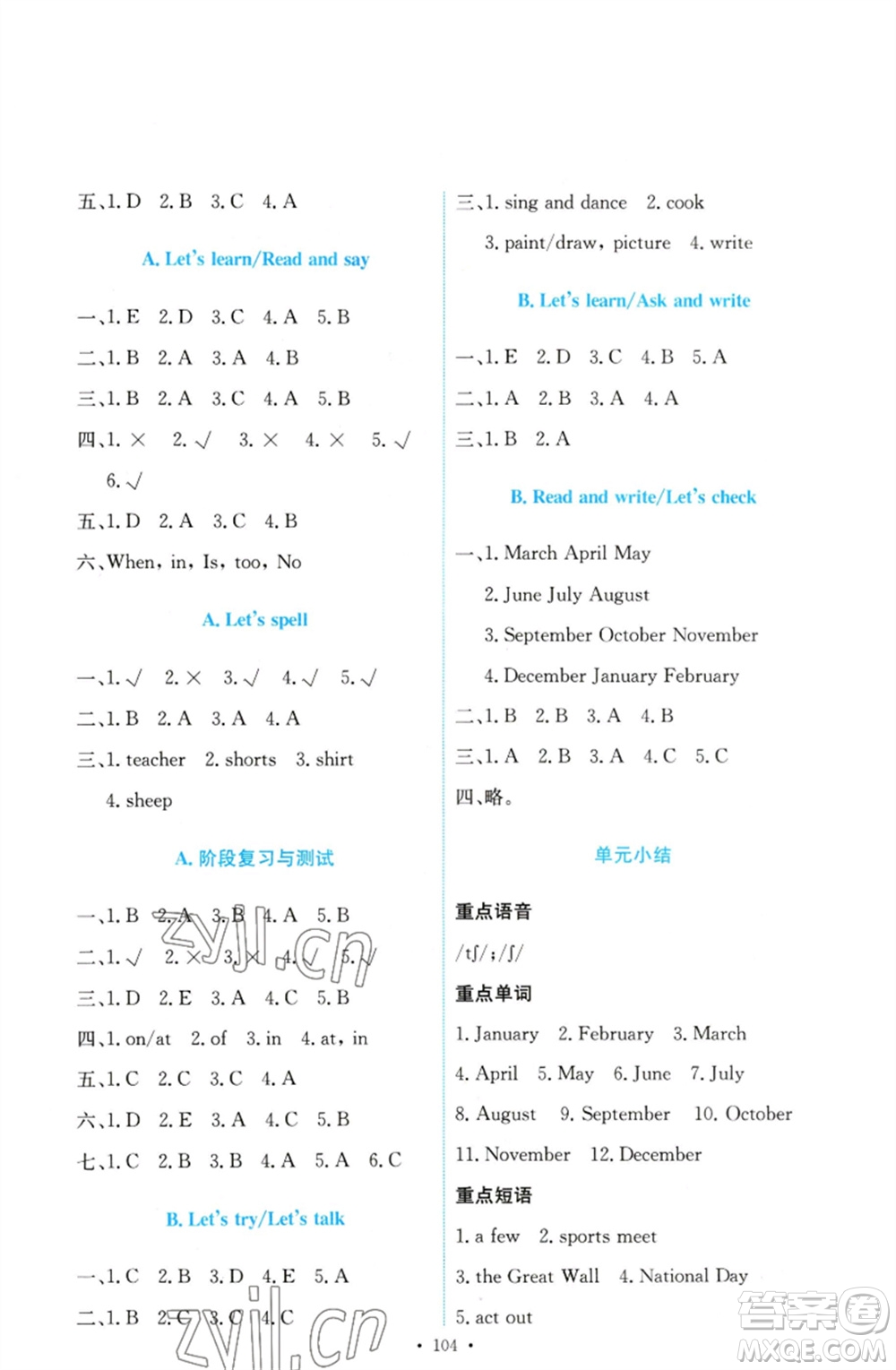 人民教育出版社2023能力培養(yǎng)與測(cè)試五年級(jí)英語下冊(cè)人教PEP版參考答案