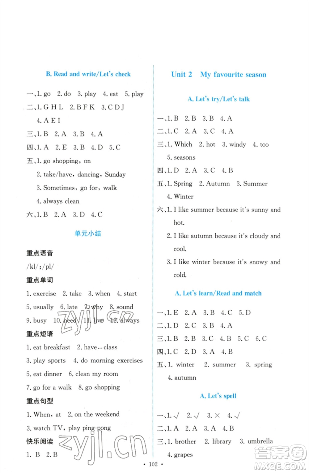 人民教育出版社2023能力培養(yǎng)與測(cè)試五年級(jí)英語下冊(cè)人教PEP版參考答案