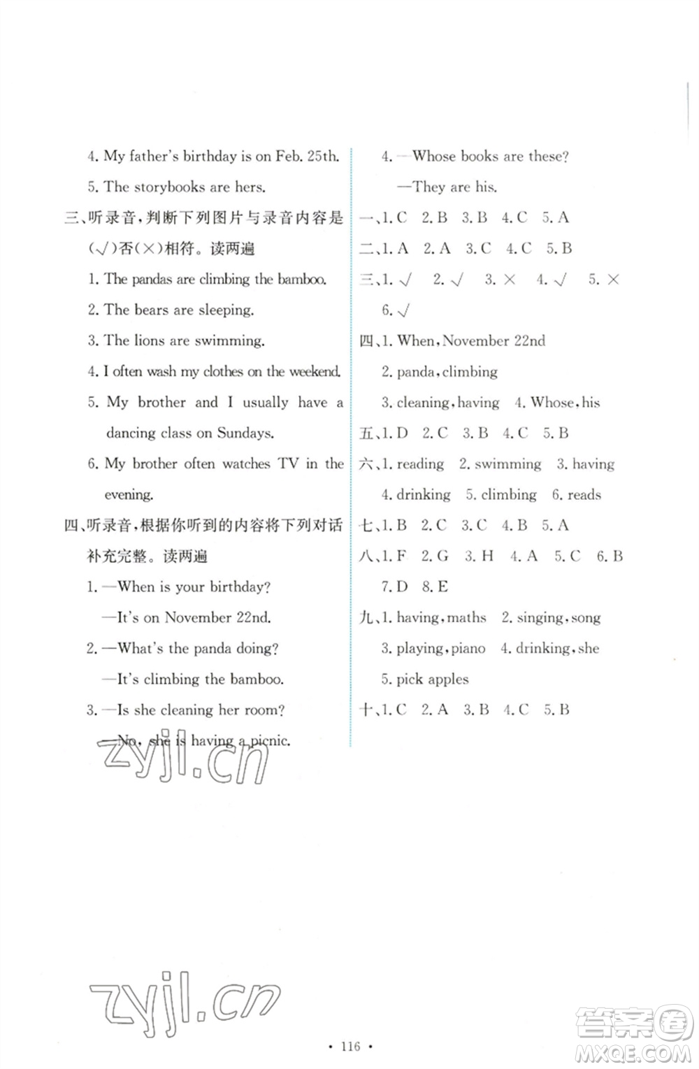 人民教育出版社2023能力培養(yǎng)與測(cè)試五年級(jí)英語下冊(cè)人教PEP版參考答案