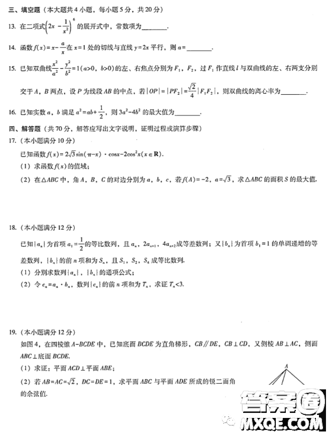 重慶市巴蜀中學(xué)月考六2023屆高三數(shù)學(xué)試卷答案