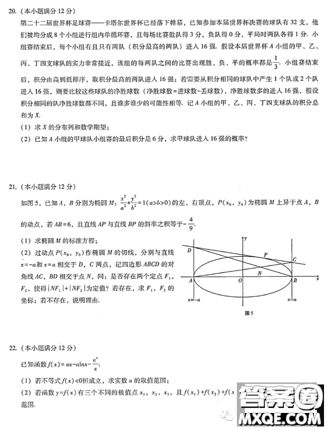 重慶市巴蜀中學(xué)月考六2023屆高三數(shù)學(xué)試卷答案