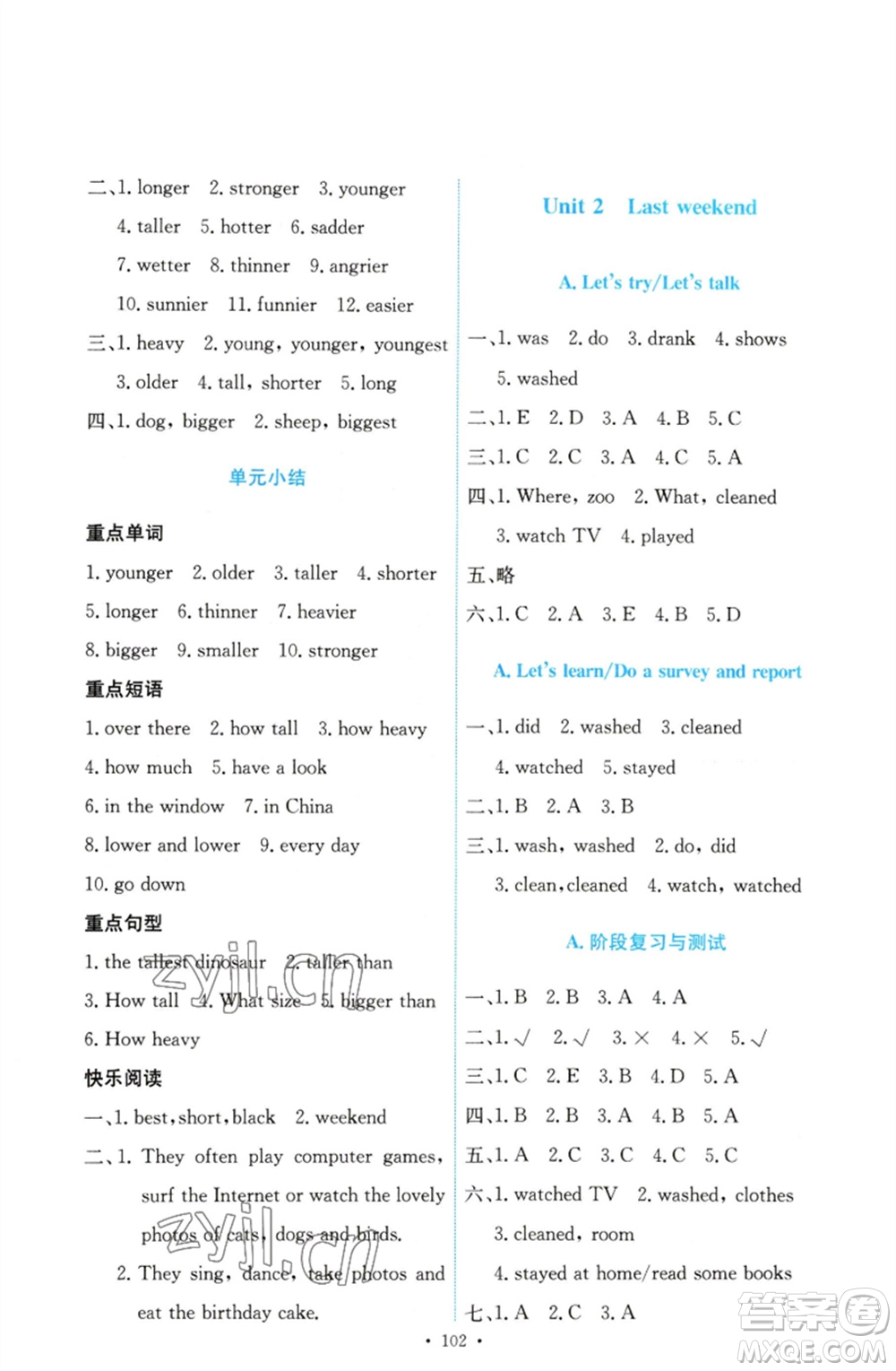 人民教育出版社2023能力培養(yǎng)與測試六年級英語下冊人教PEP版參考答案