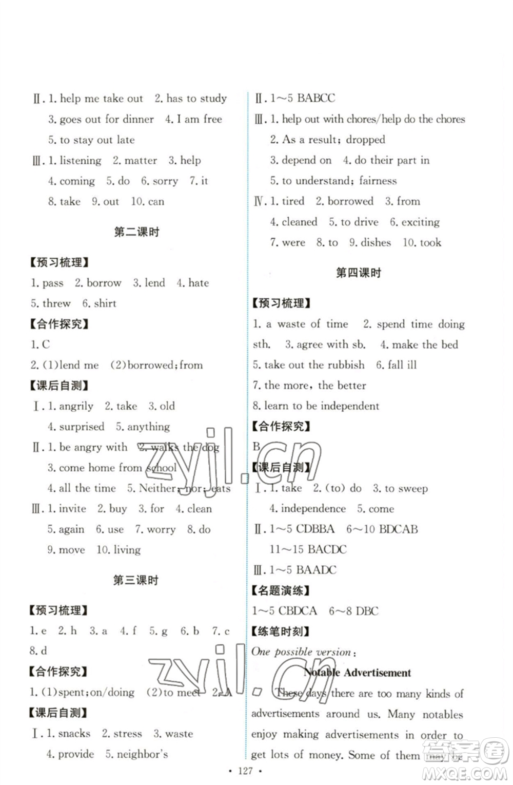 人民教育出版社2023能力培養(yǎng)與測試八年級英語下冊人教版參考答案