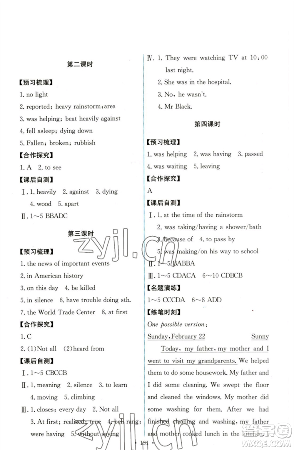 人民教育出版社2023能力培養(yǎng)與測試八年級英語下冊人教版參考答案