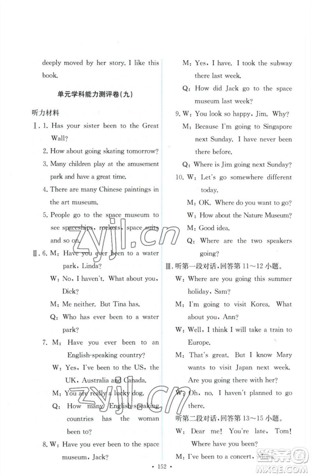 人民教育出版社2023能力培養(yǎng)與測試八年級英語下冊人教版參考答案