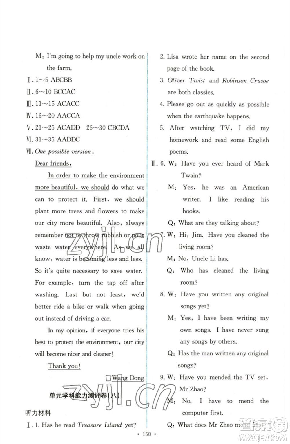 人民教育出版社2023能力培養(yǎng)與測試八年級英語下冊人教版參考答案