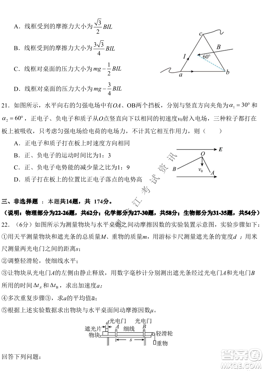 2023屆哈九中高三下學期開學考試理綜試題答案