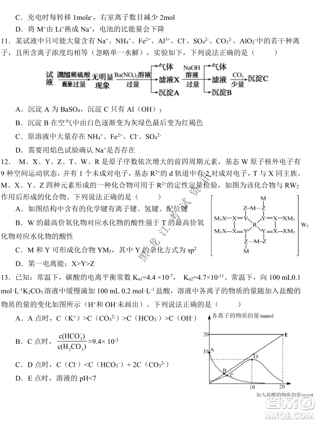 2023屆哈九中高三下學期開學考試理綜試題答案