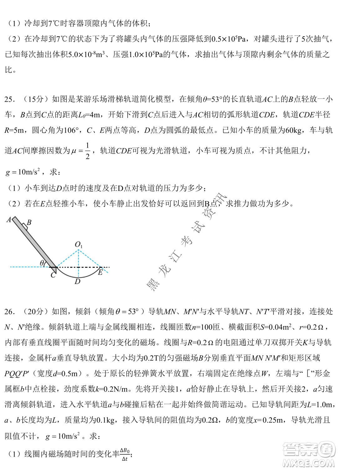 2023屆哈九中高三下學期開學考試理綜試題答案