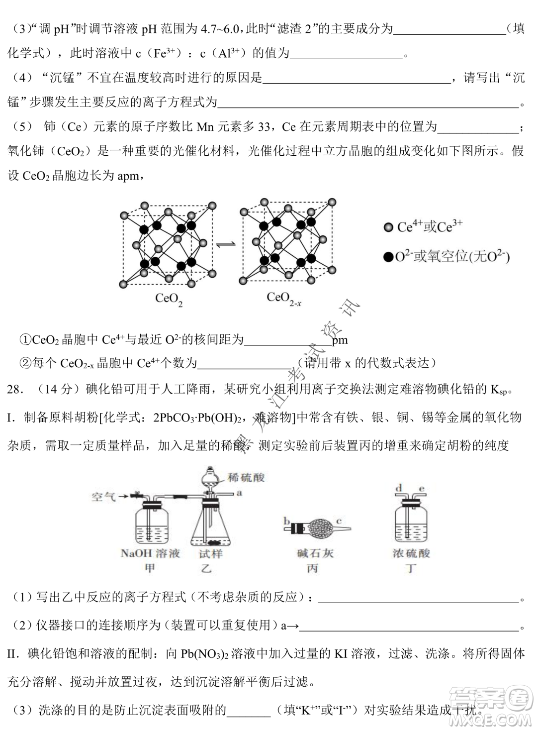 2023屆哈九中高三下學期開學考試理綜試題答案