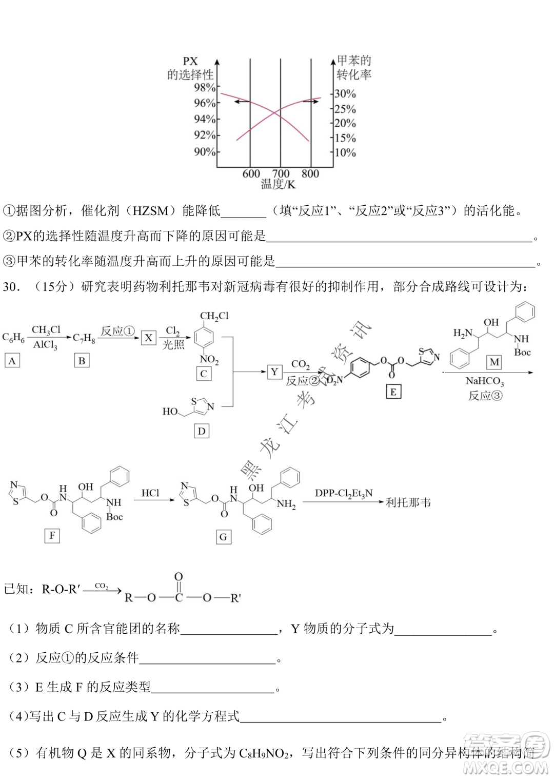 2023屆哈九中高三下學期開學考試理綜試題答案