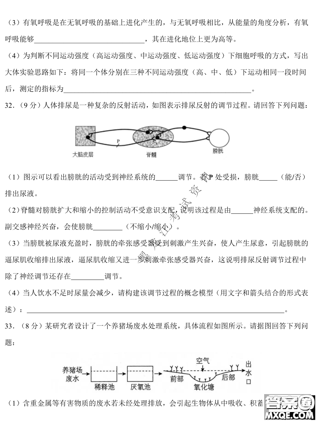 2023屆哈九中高三下學期開學考試理綜試題答案