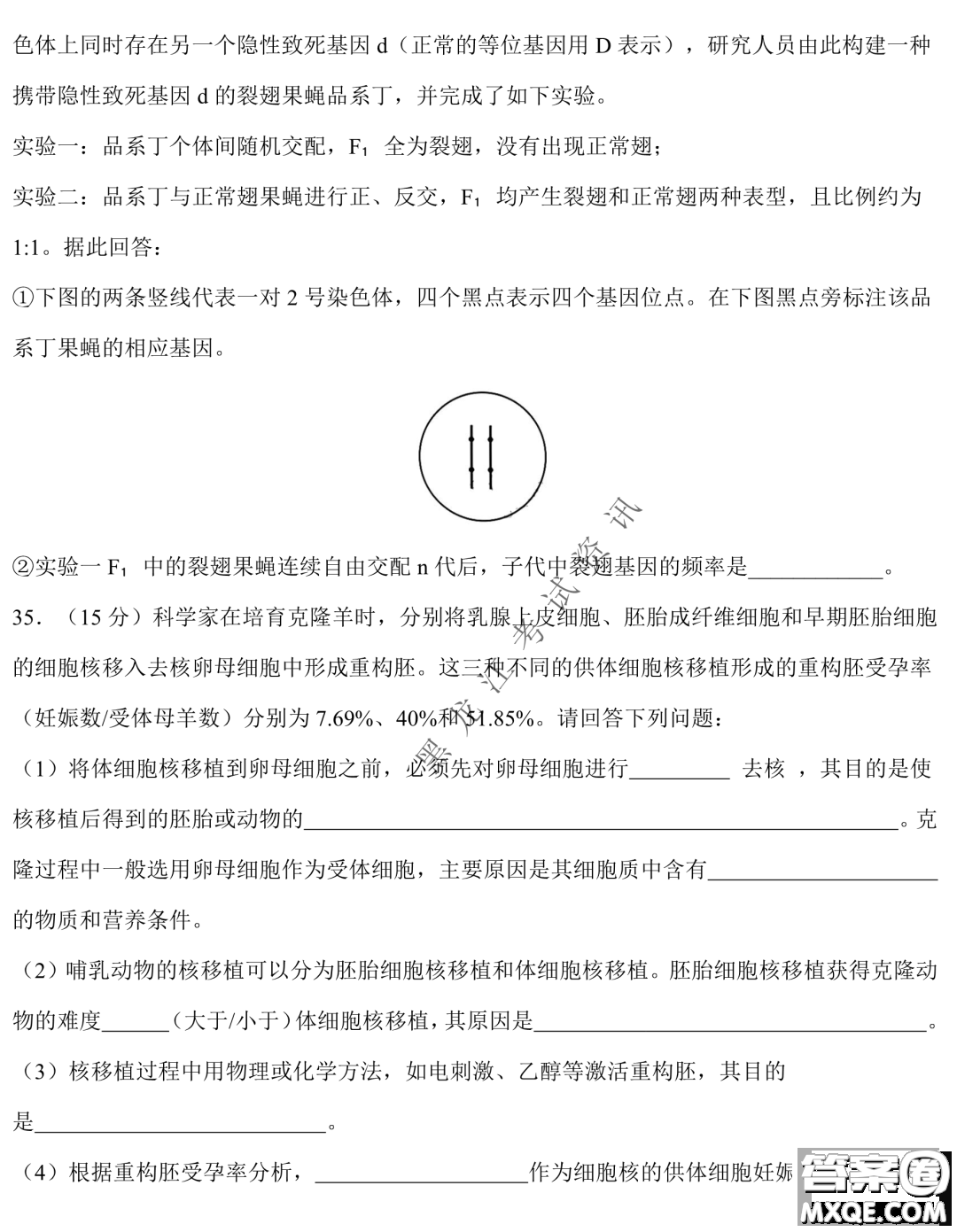 2023屆哈九中高三下學期開學考試理綜試題答案