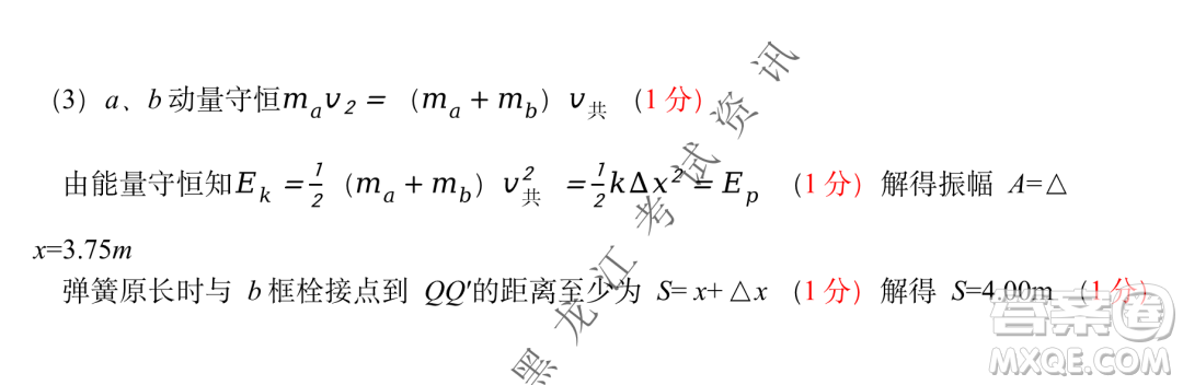 2023屆哈九中高三下學期開學考試理綜試題答案