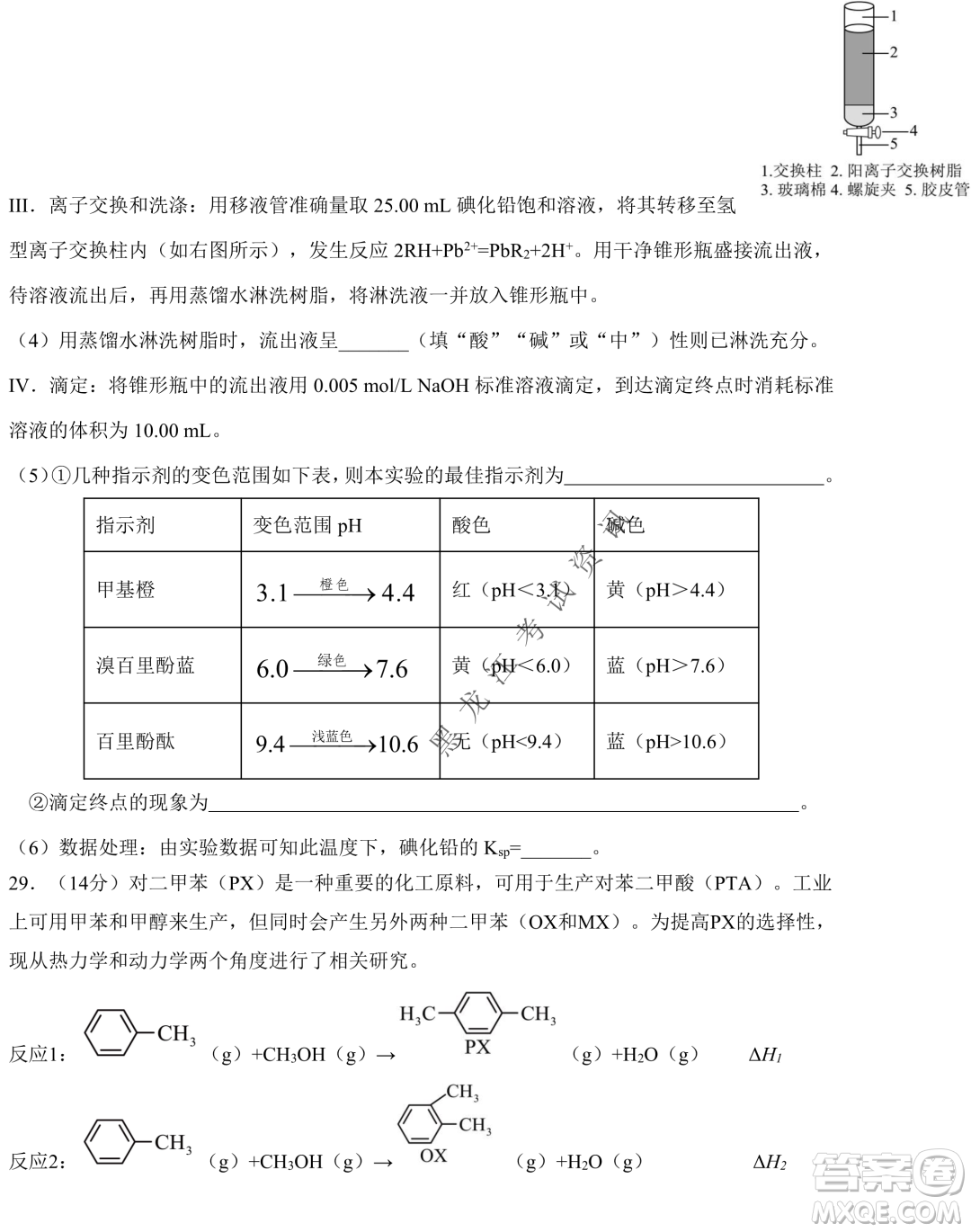 2023屆哈九中高三下學期開學考試理綜試題答案