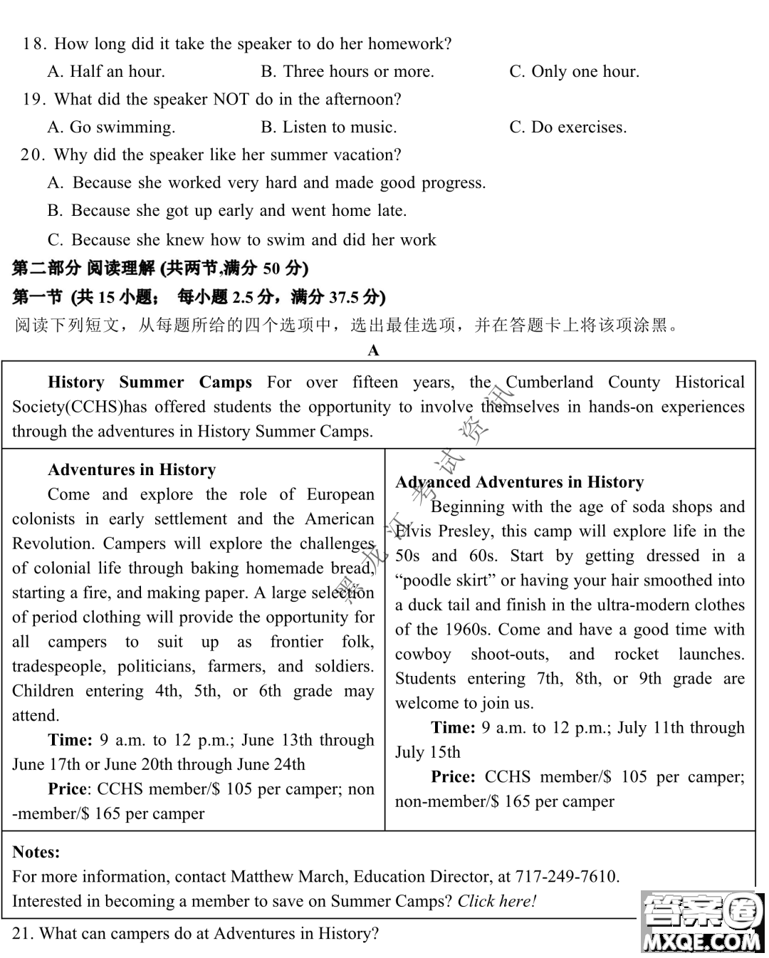 2023屆哈九中高三下學(xué)期開學(xué)考試英語試題答案