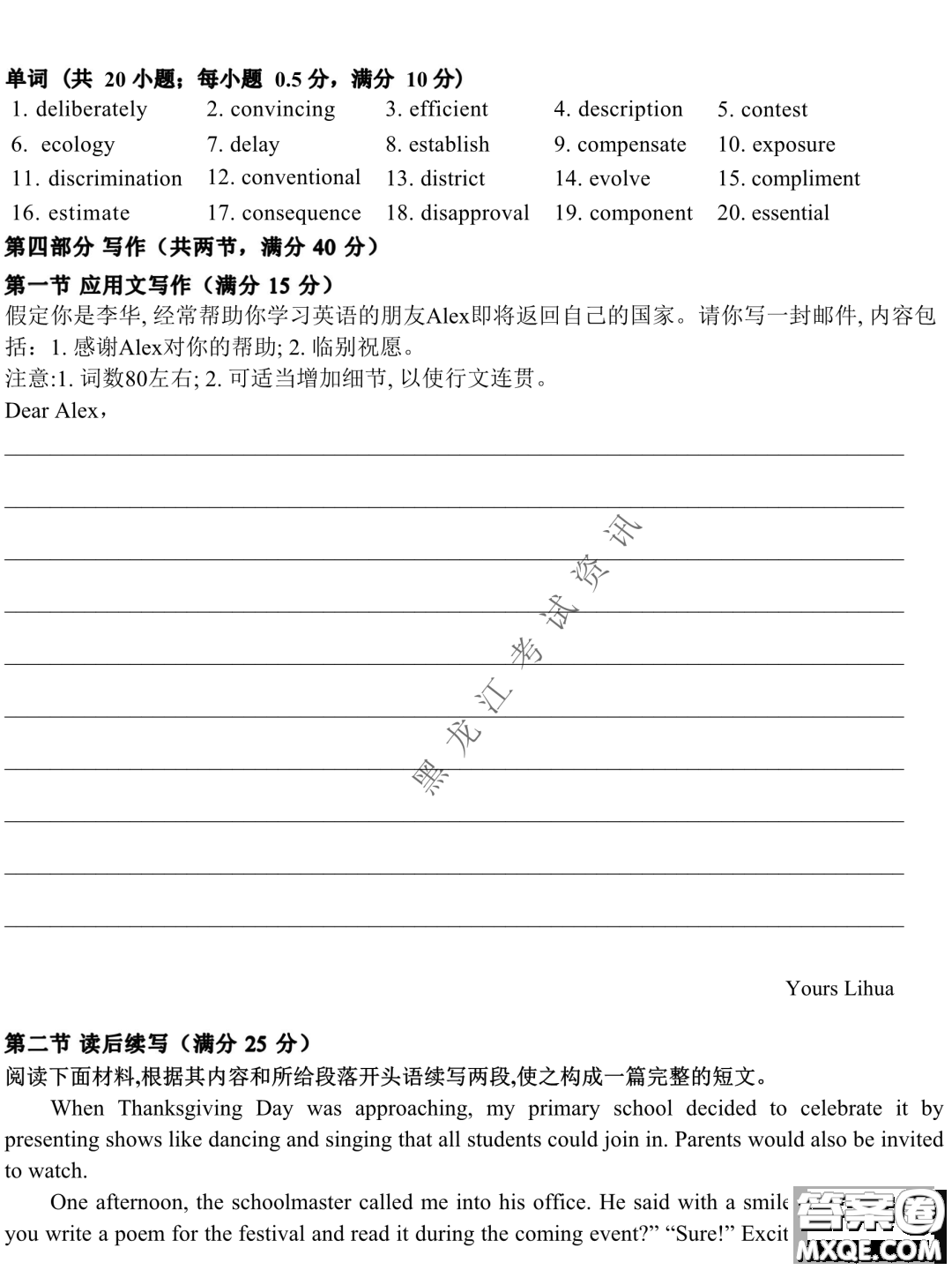 2023屆哈九中高三下學(xué)期開學(xué)考試英語試題答案