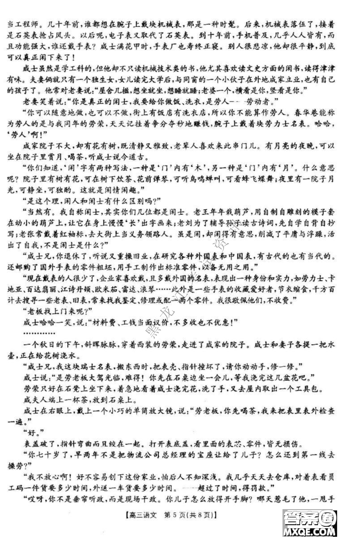 大慶市2023屆高三年級(jí)第一次教學(xué)質(zhì)量監(jiān)測(cè)語文試卷答案