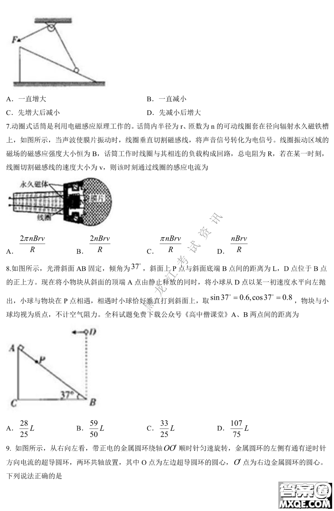 大慶市2023屆高三年級(jí)第一次教學(xué)質(zhì)量監(jiān)測(cè)物理試卷答案