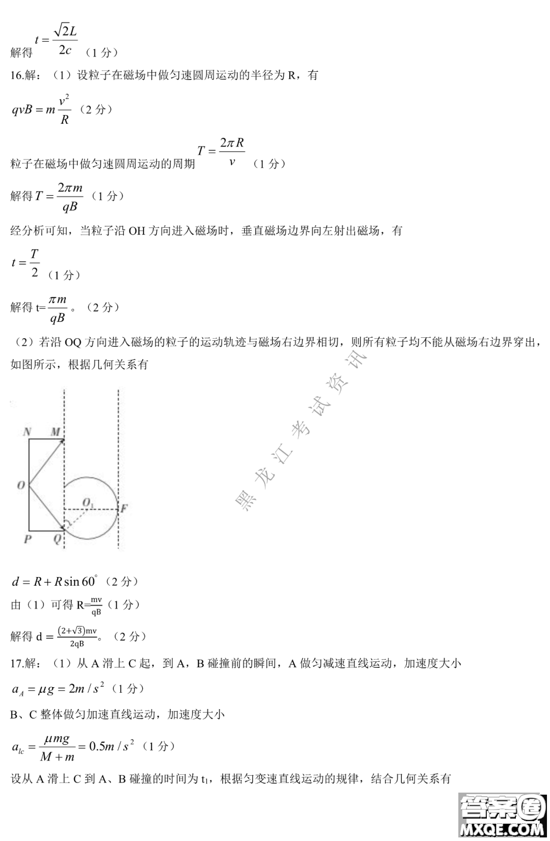 大慶市2023屆高三年級(jí)第一次教學(xué)質(zhì)量監(jiān)測(cè)物理試卷答案