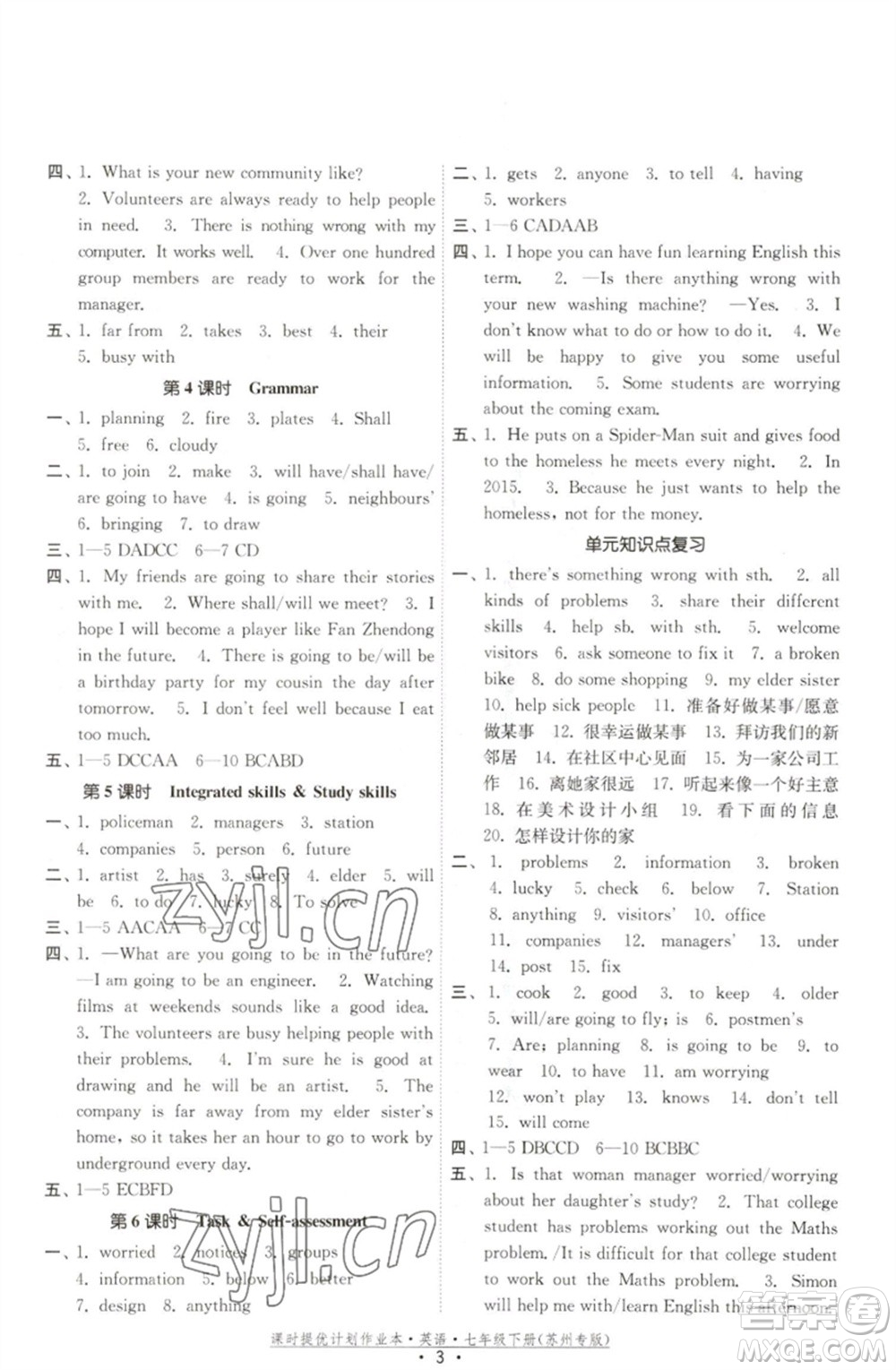 福建人民出版社2023課時提優(yōu)計劃作業(yè)本七年級英語下冊譯林版蘇州專版參考答案