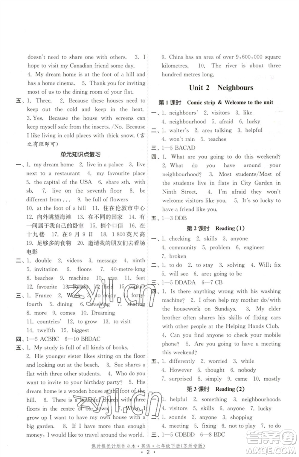 福建人民出版社2023課時提優(yōu)計劃作業(yè)本七年級英語下冊譯林版蘇州專版參考答案