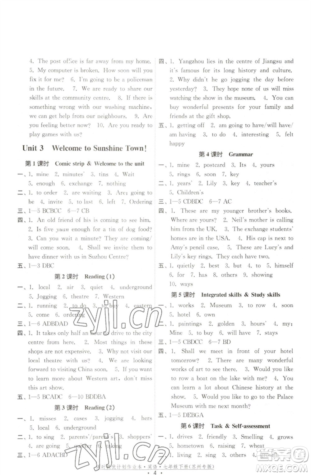 福建人民出版社2023課時提優(yōu)計劃作業(yè)本七年級英語下冊譯林版蘇州專版參考答案