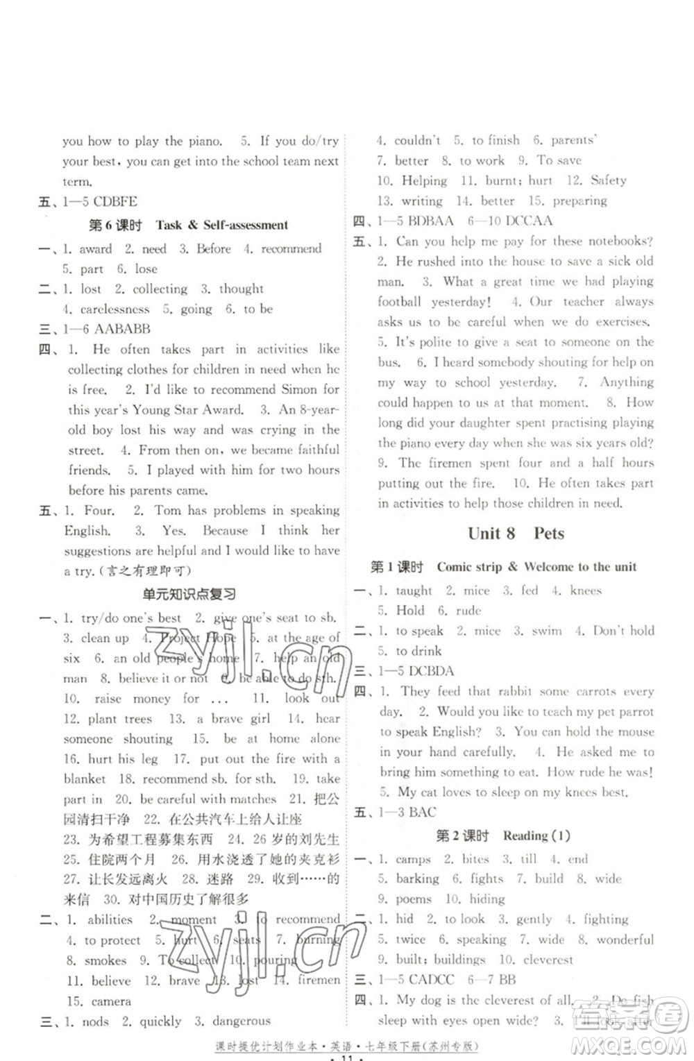 福建人民出版社2023課時提優(yōu)計劃作業(yè)本七年級英語下冊譯林版蘇州專版參考答案