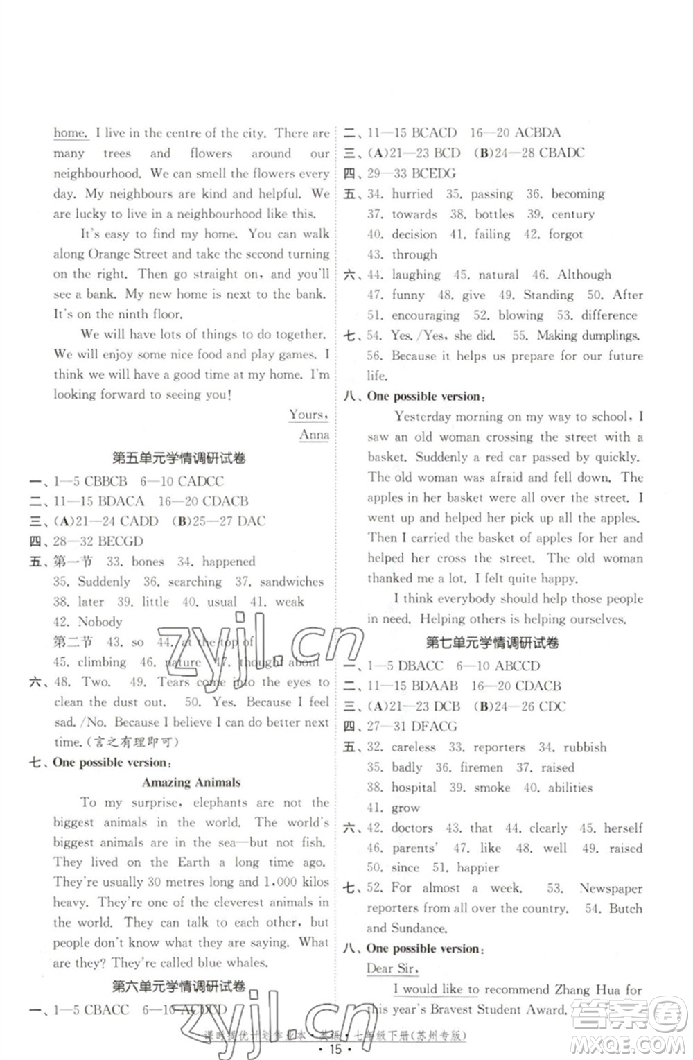 福建人民出版社2023課時提優(yōu)計劃作業(yè)本七年級英語下冊譯林版蘇州專版參考答案