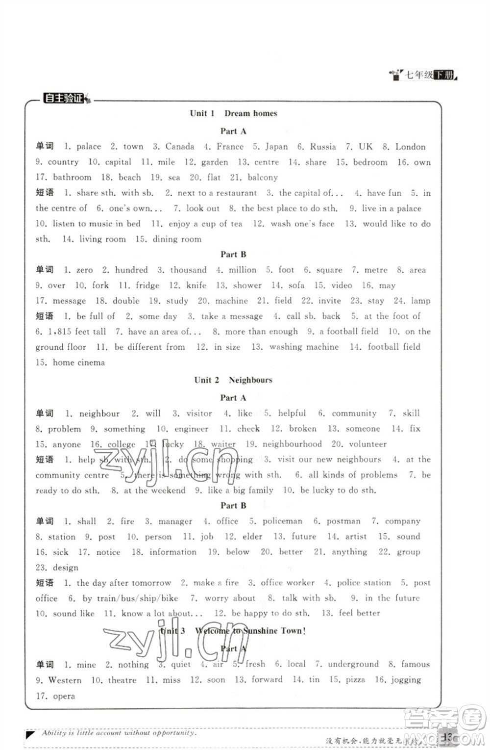 福建人民出版社2023課時提優(yōu)計劃作業(yè)本七年級英語下冊譯林版蘇州專版參考答案