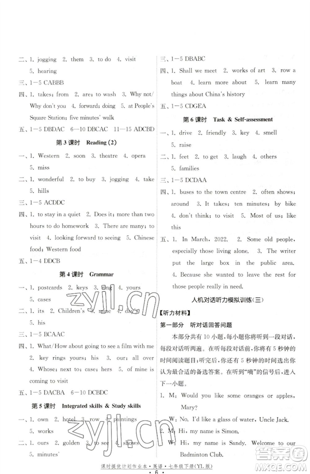 福建人民出版社2023課時提優(yōu)計劃作業(yè)本七年級英語下冊譯林版參考答案