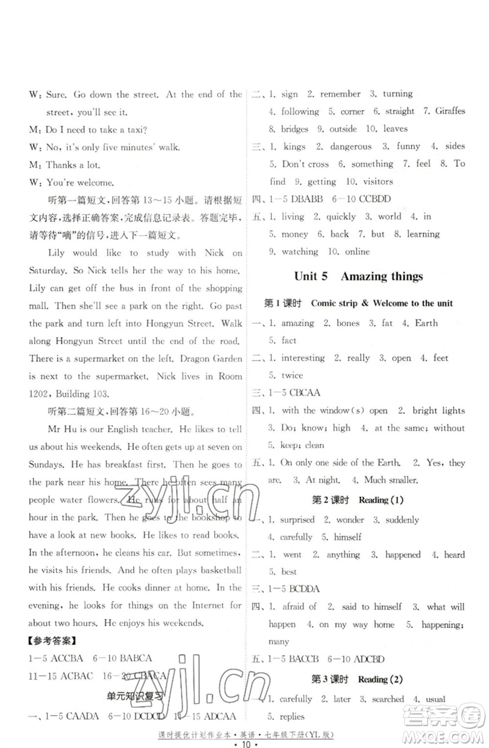 福建人民出版社2023課時提優(yōu)計劃作業(yè)本七年級英語下冊譯林版參考答案