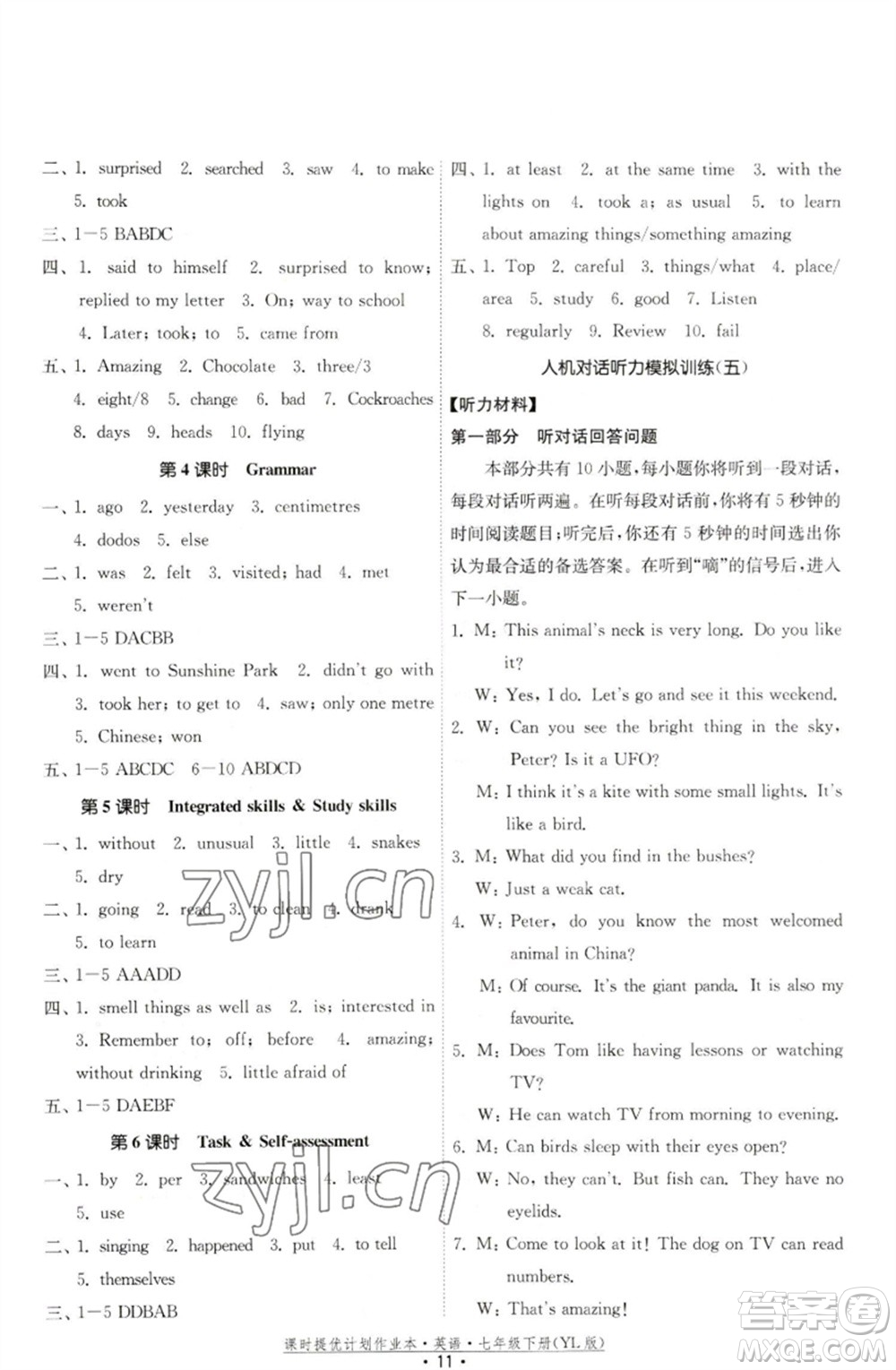 福建人民出版社2023課時提優(yōu)計劃作業(yè)本七年級英語下冊譯林版參考答案